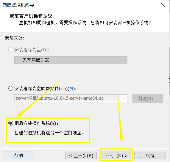 VMware Workstation Pro中如何搭建server虚拟机