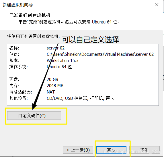 VMware Workstation Pro中如何搭建server虚拟机