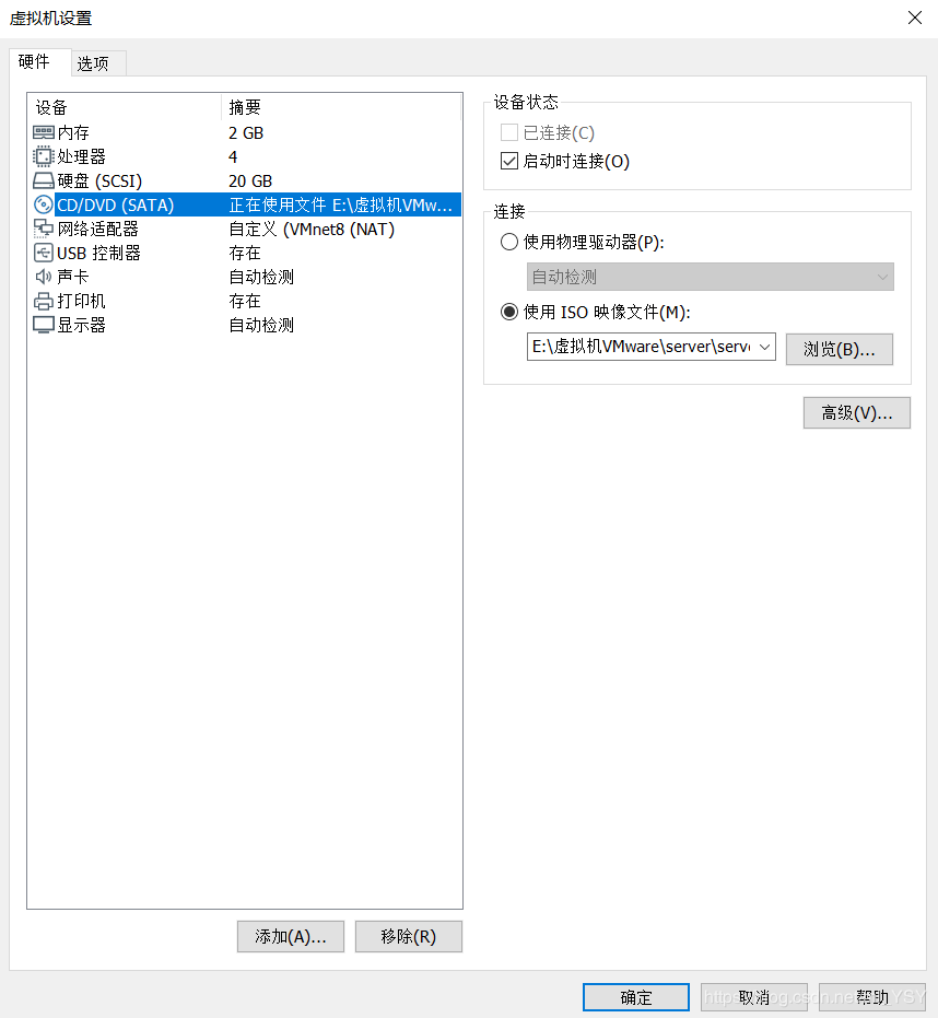 VMware Workstation Pro中如何搭建server虚拟机