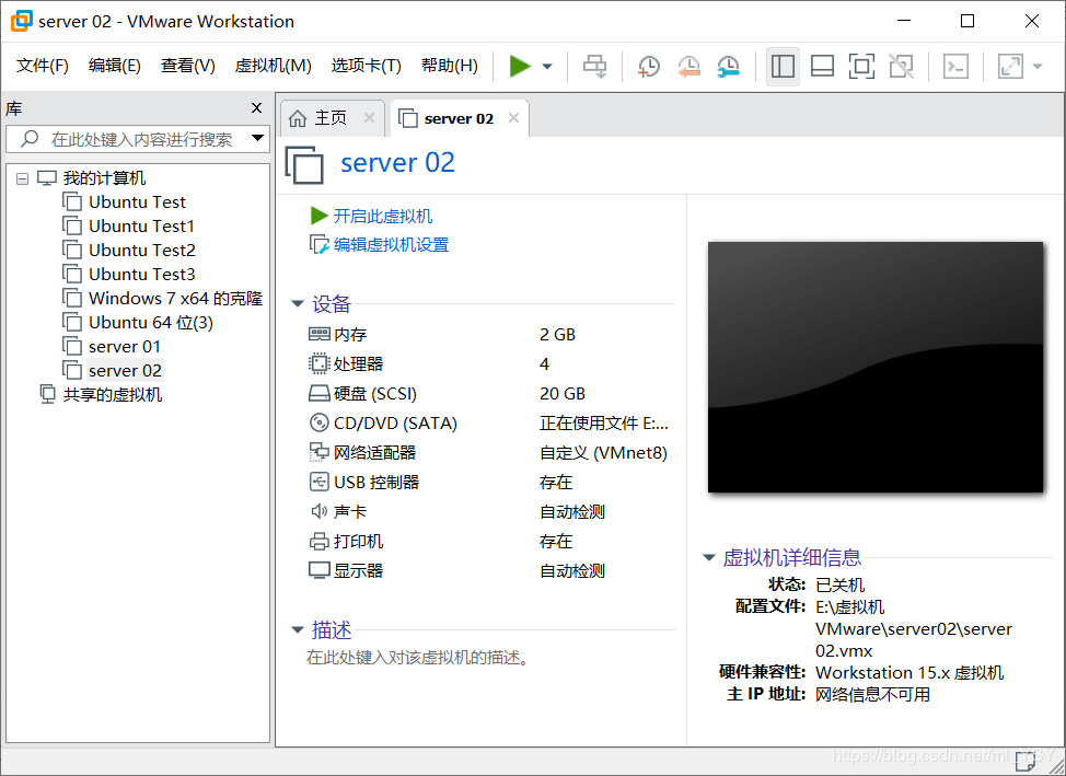 VMware Workstation Pro中如何搭建server虚拟机