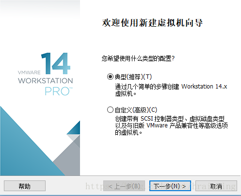 詳解如何在VMware workstation 14 pro（虛擬機(jī)）上安裝系統(tǒng)