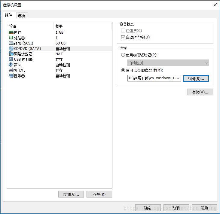 詳解如何在VMware workstation 14 pro（虛擬機(jī)）上安裝系統(tǒng)