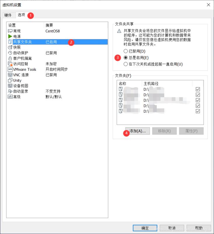 淺析CentOS8虛擬機(jī)訪(fǎng)問(wèn)Windows10主機(jī)文件夾方法