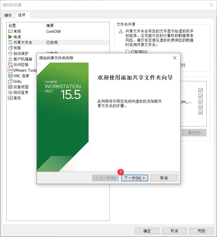 浅析CentOS8虚拟机访问Windows10主机文件夹方法