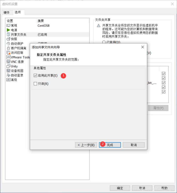 淺析CentOS8虛擬機(jī)訪(fǎng)問(wèn)Windows10主機(jī)文件夾方法