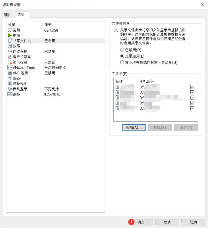 淺析CentOS8虛擬機(jī)訪(fǎng)問(wèn)Windows10主機(jī)文件夾方法