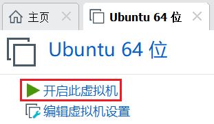 如何安装ubuntu19.04