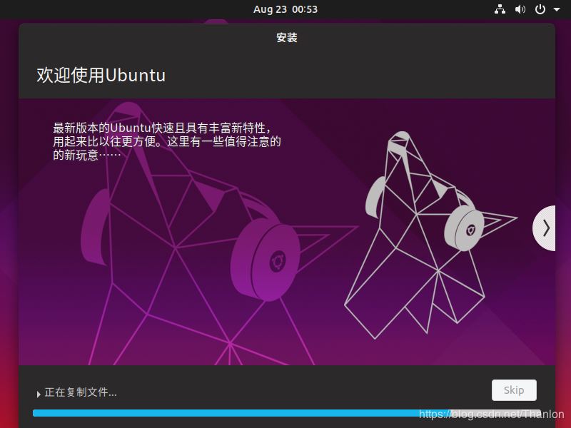 如何安装ubuntu19.04