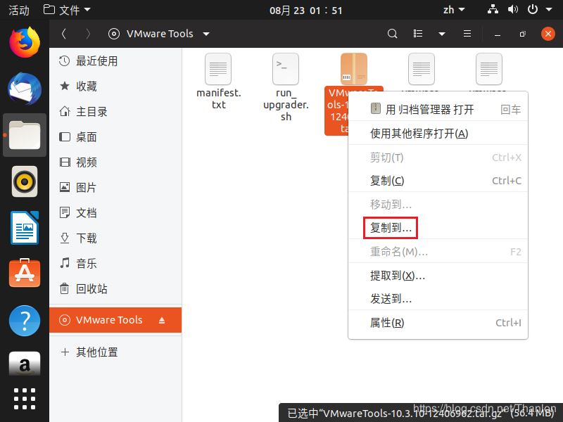 如何安装ubuntu19.04