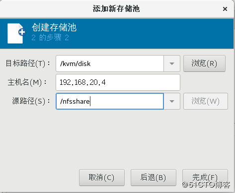 KVM虚拟机如何实现在线热迁移功能