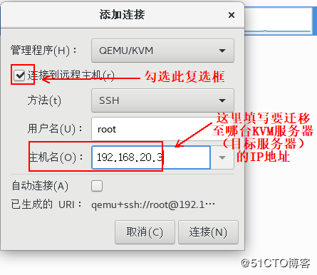 KVM虚拟机如何实现在线热迁移功能