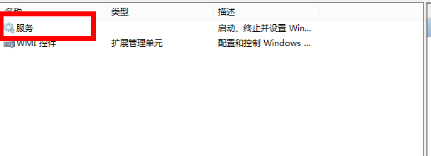 win7彻底卸载iis7 web,ftp服务的方法