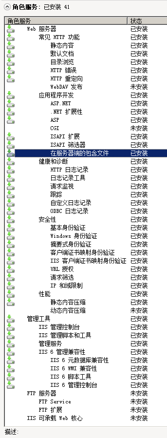 win7彻底卸载iis7 web,ftp服务的方法