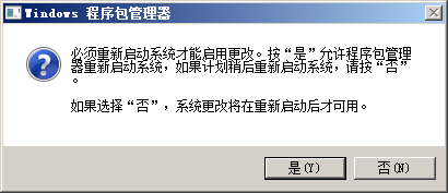 win7彻底卸载iis7 web,ftp服务的方法