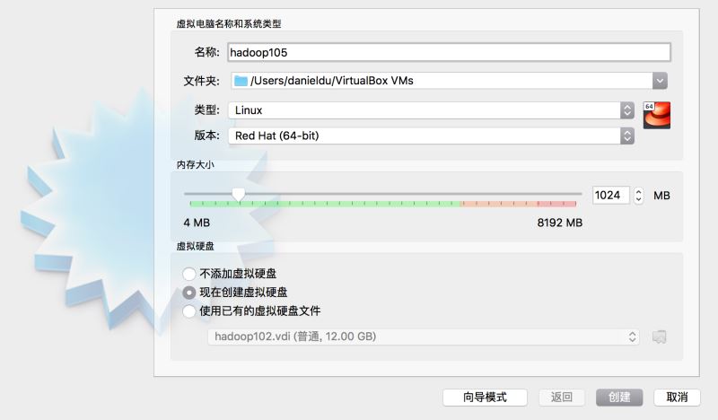 在Mac上利用VirtualBox搭建本地虚拟机环境的方法