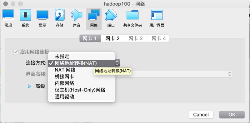 在Mac上利用VirtualBox搭建本地虚拟机环境的方法