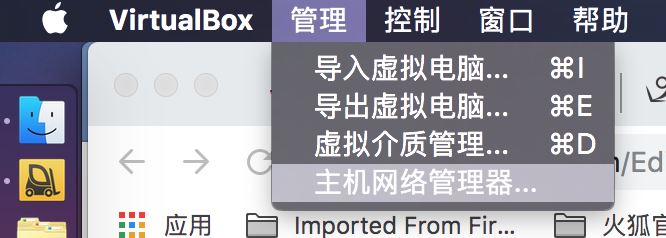 在Mac上利用VirtualBox搭建本地虚拟机环境的方法