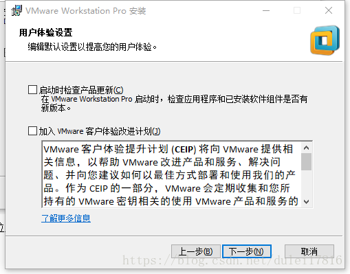 windows10安装vmware14教程图解