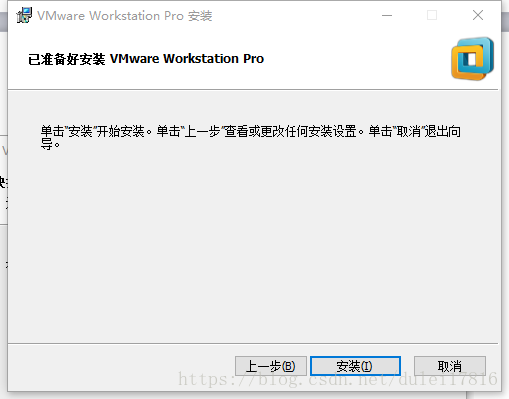 windows10安装vmware14教程图解