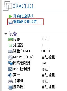 linux环境下怎么部署Oracle