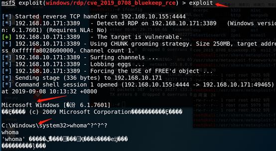 Windows CVE-2019-0708 远程桌面代码执行漏洞复现问题