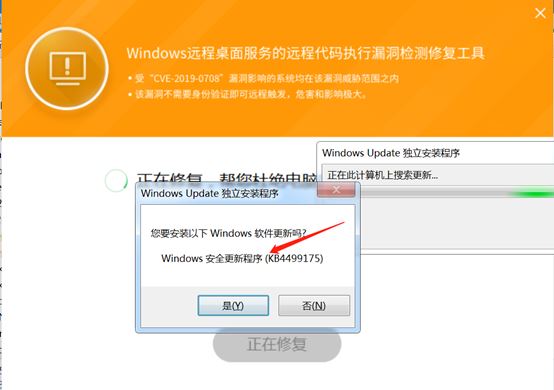 Windows CVE-2019-0708 远程桌面代码执行漏洞复现问题