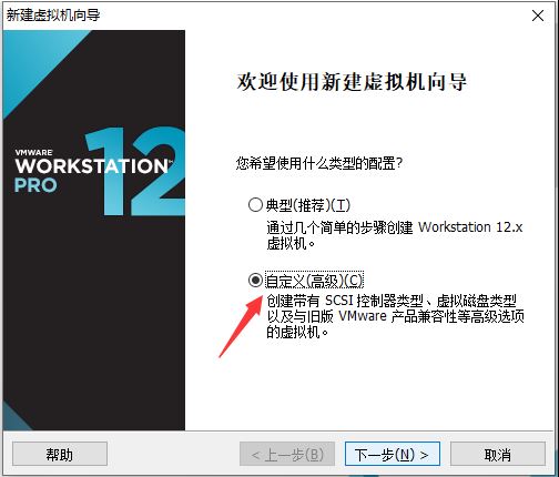 vmware虚拟机安装centos7.3的教程图解