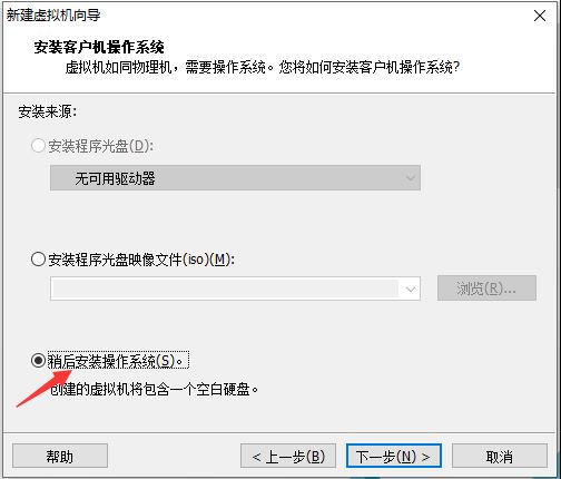 vmware虚拟机安装centos7.3的教程图解