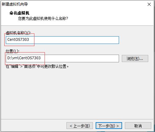 vmware虚拟机安装centos7.3的教程图解