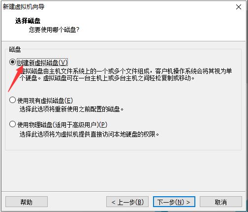 vmware虚拟机安装centos7.3的教程图解