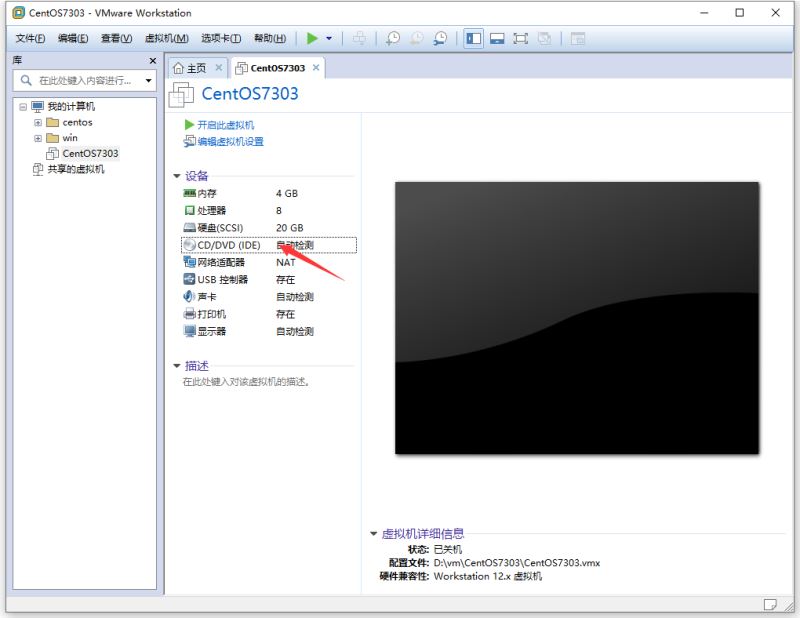 vmware虚拟机安装centos7.3的教程图解