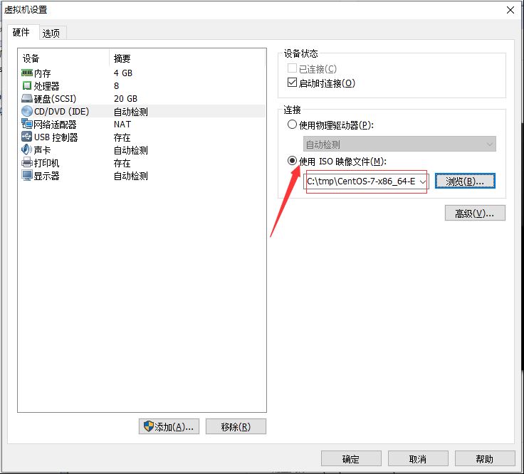 vmware虚拟机安装centos7.3的教程图解