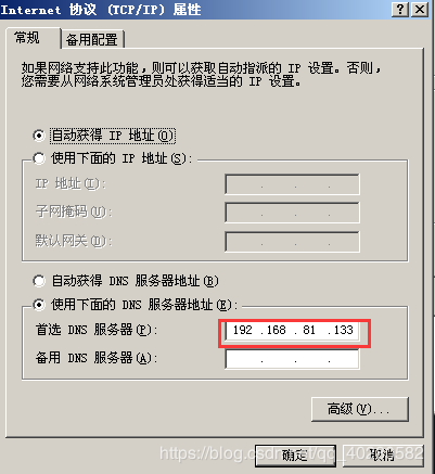 Linux域名服务DNS配置方法