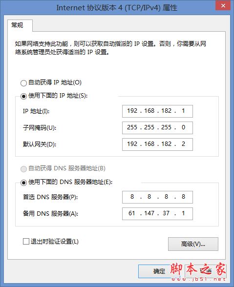 VMWare虚拟机15.X局域网网络配置教程图解