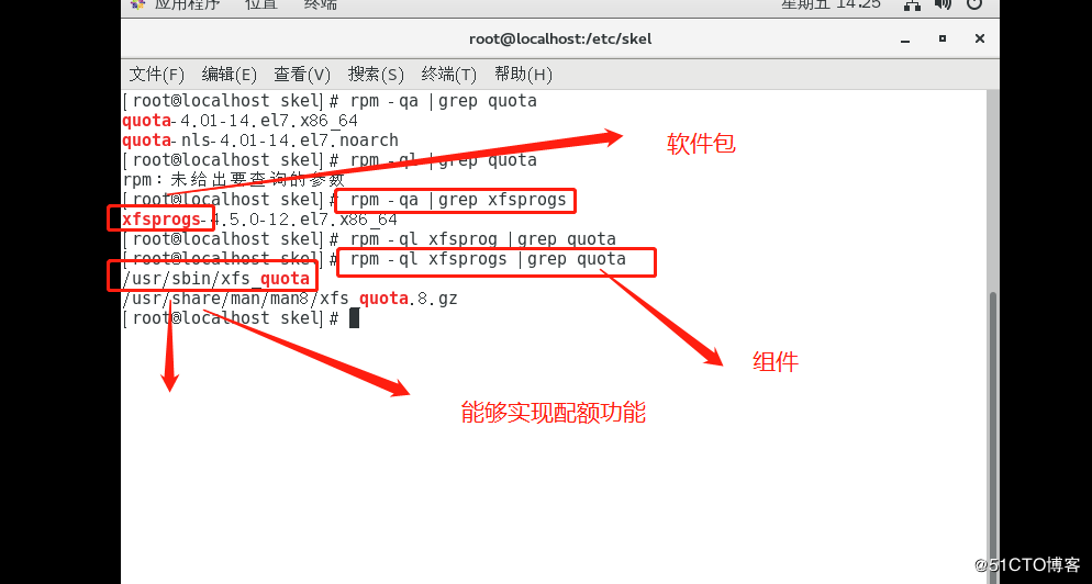 Linux磁盘配额管理图文案例