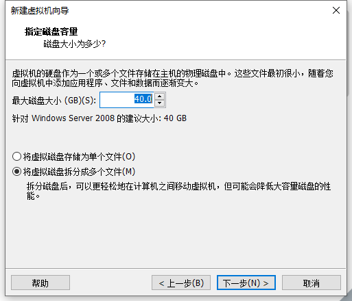 虚拟机安装Windows Server 2008操作系统