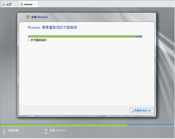 虚拟机安装Windows Server 2008操作系统