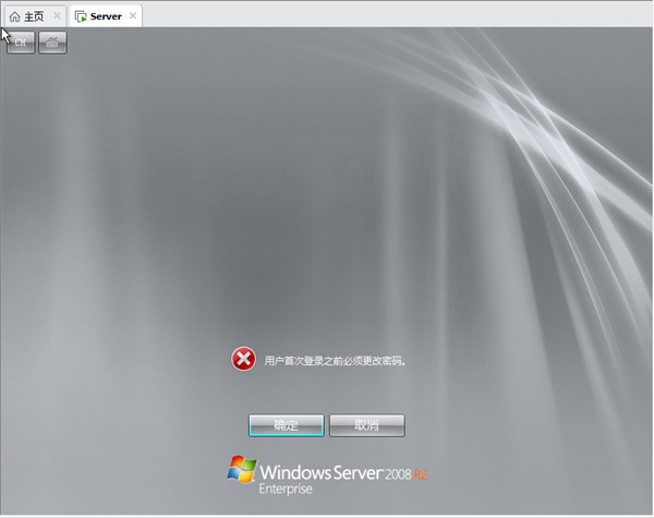 虚拟机安装Windows Server 2008操作系统