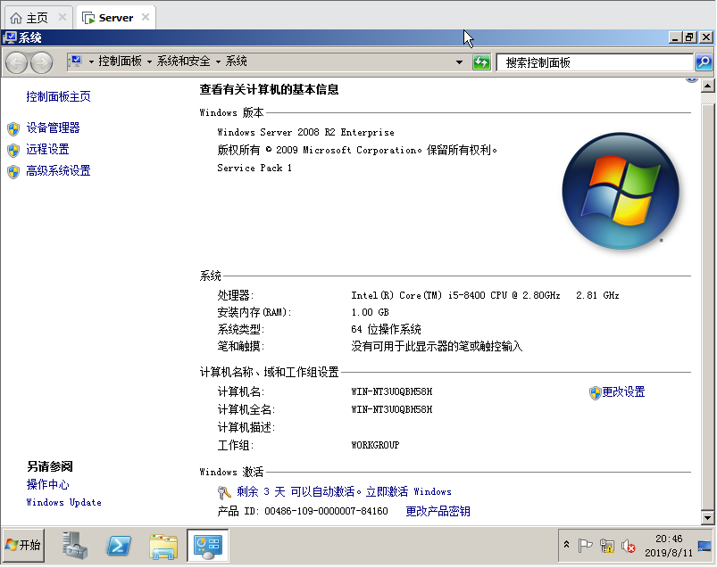 虚拟机安装Windows Server 2008操作系统