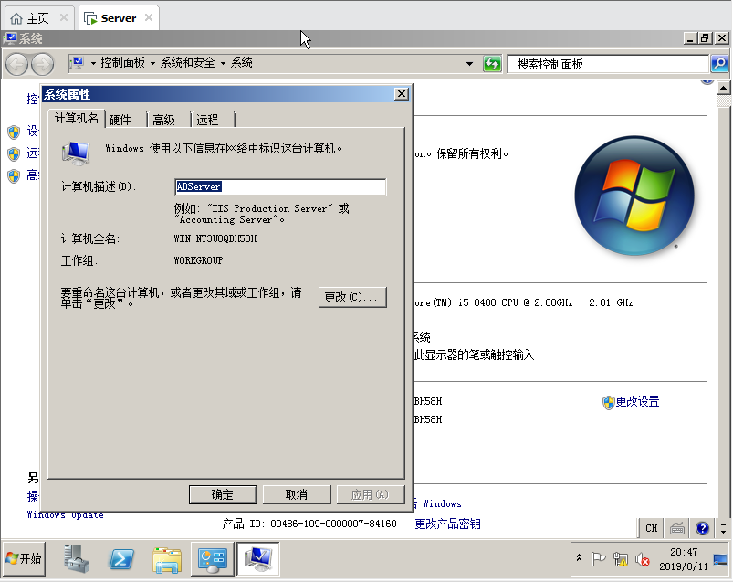 虚拟机安装Windows Server 2008操作系统