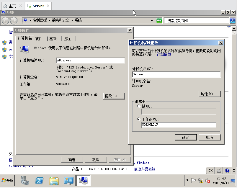 虚拟机安装Windows Server 2008操作系统