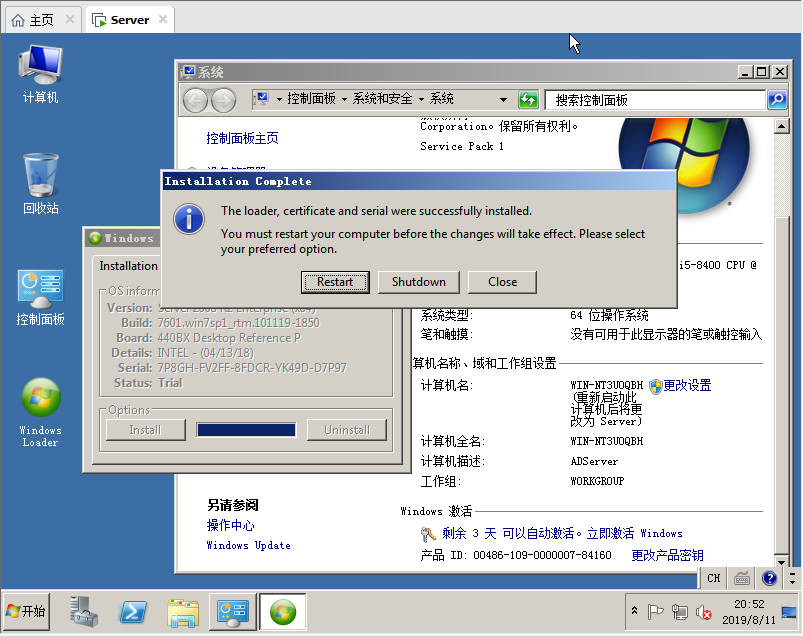 虚拟机安装Windows Server 2008操作系统