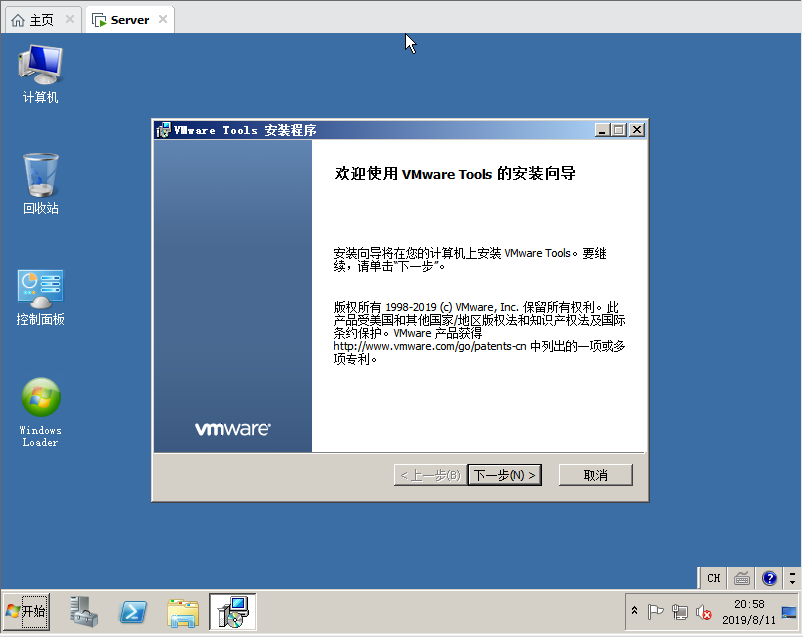 虚拟机安装Windows Server 2008操作系统