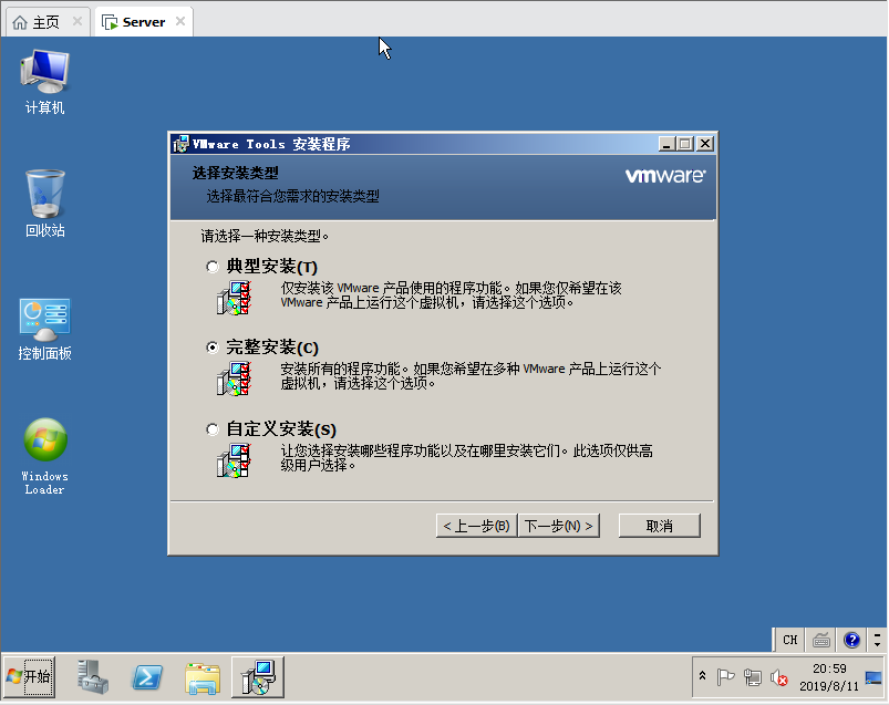 虚拟机安装Windows Server 2008操作系统