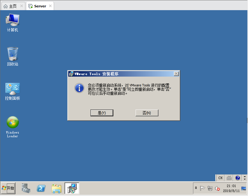 虚拟机安装Windows Server 2008操作系统