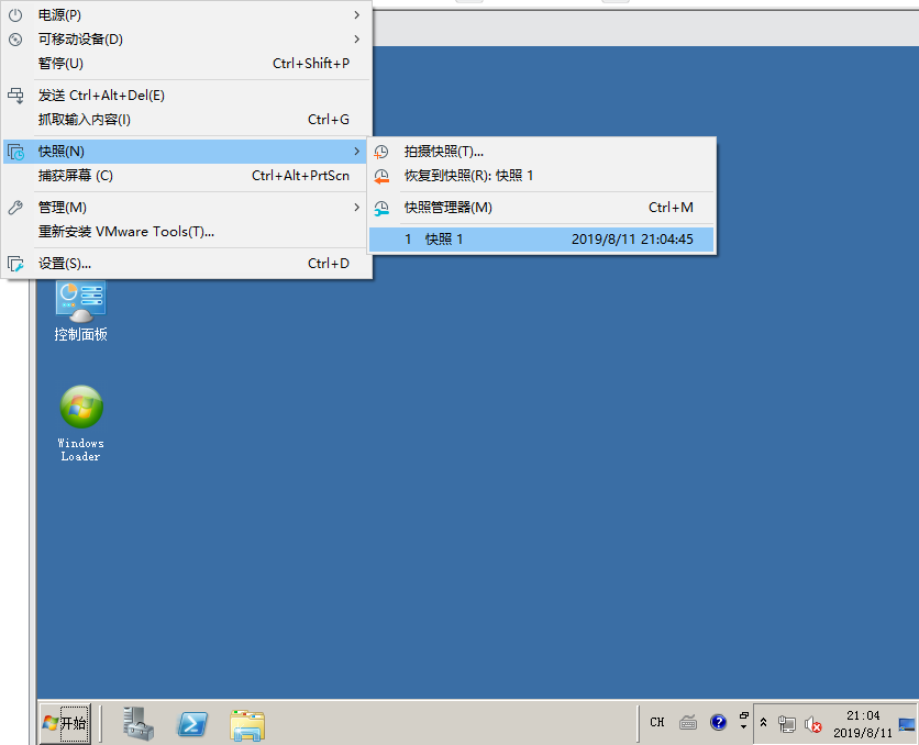 虚拟机安装Windows Server 2008操作系统