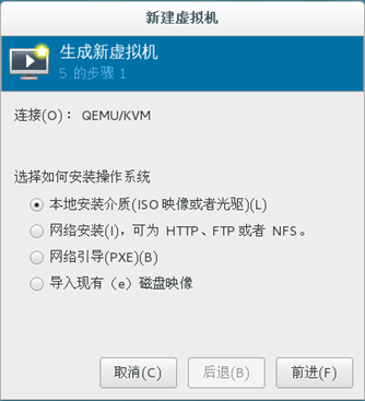 VMware虚拟化kvm如何安装部署