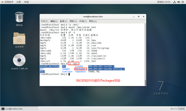 linux Centos7斷網(wǎng)下安裝應(yīng)用程序詳解