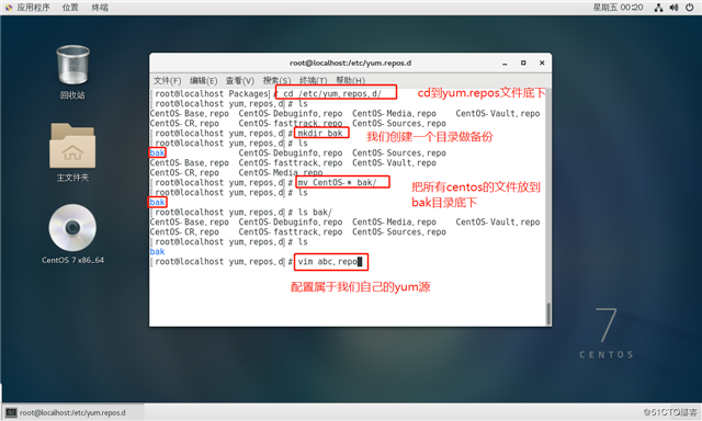 linux Centos7斷網(wǎng)下安裝應(yīng)用程序詳解