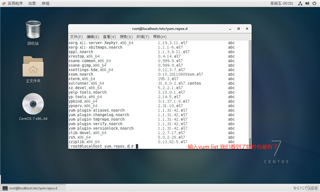 linux Centos7斷網(wǎng)下安裝應(yīng)用程序詳解